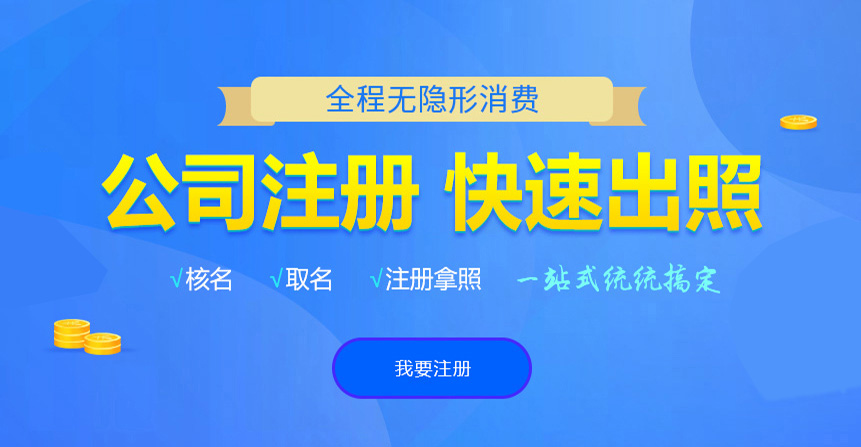 文水悦旭注册公司网